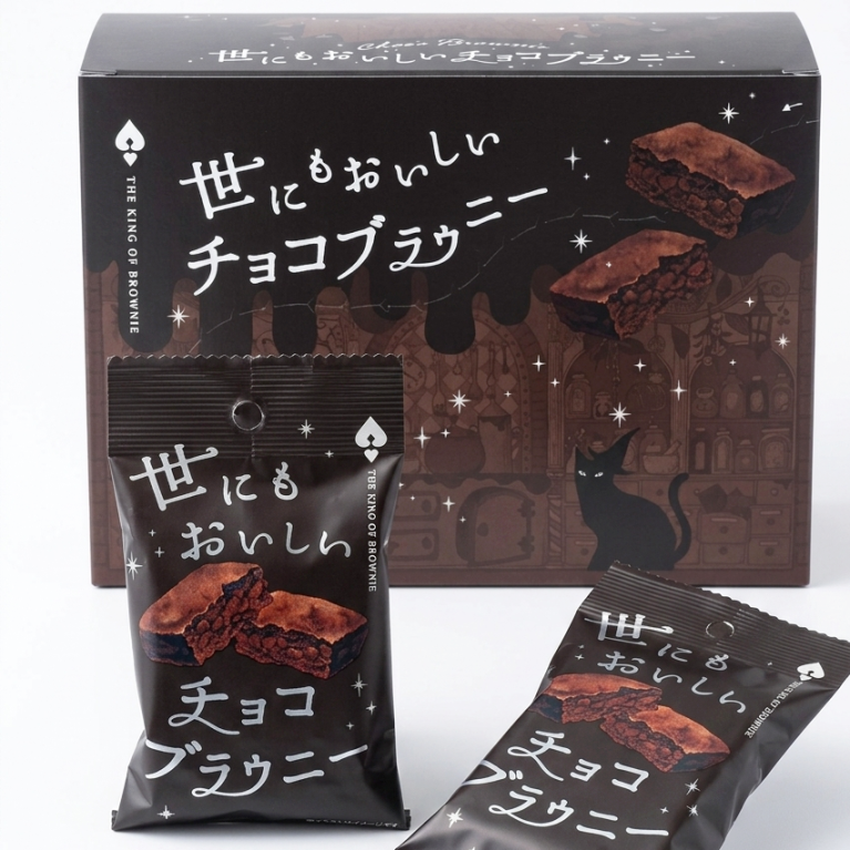 Brownie de chocolate gourmet: